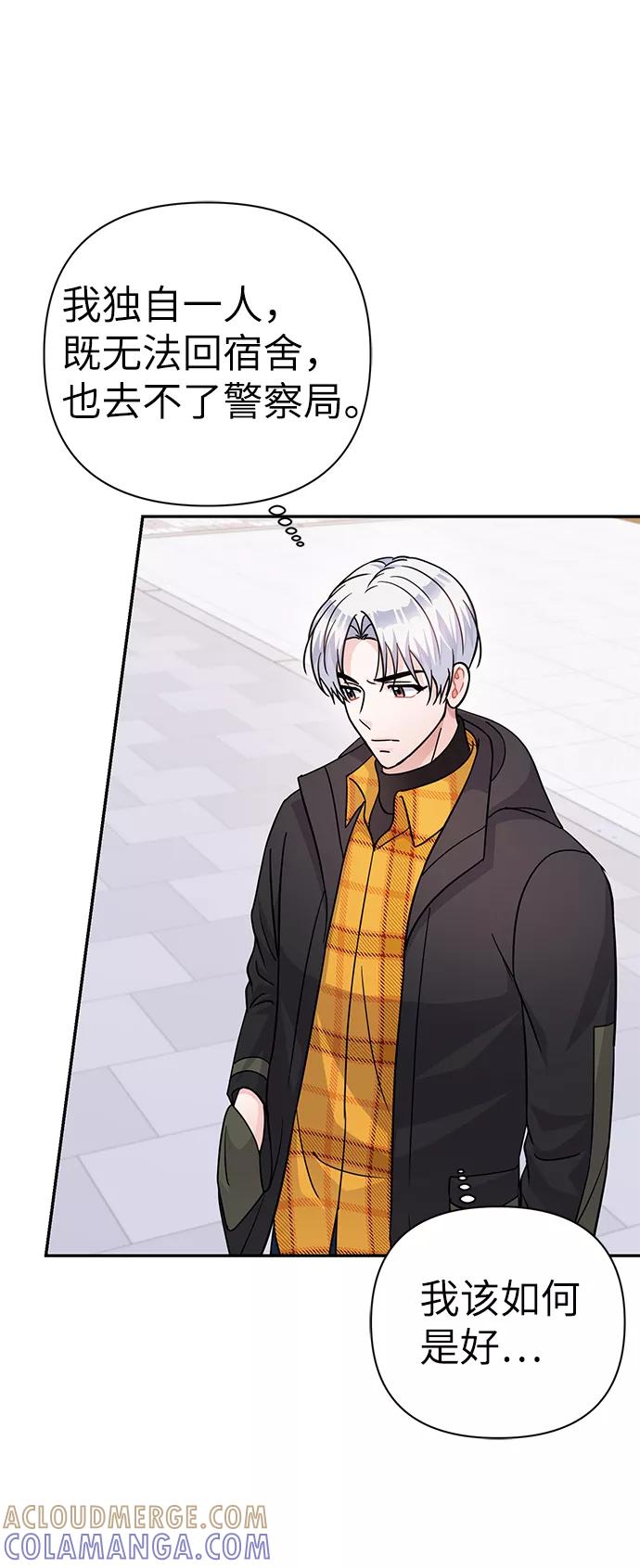 《神圣的爱豆》第78话 第55页