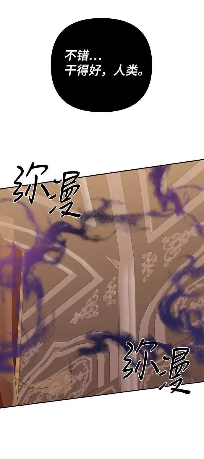 《神圣的爱豆》第79话 第94页