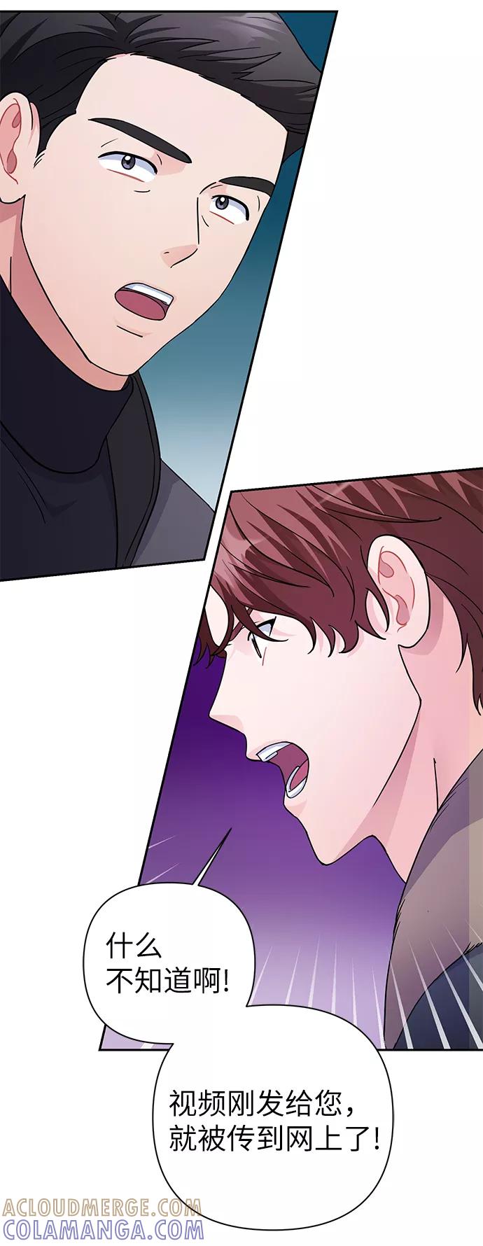 《神圣的爱豆》第79话 第17页