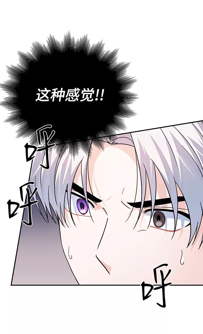 《神圣的爱豆》第79话 第58页