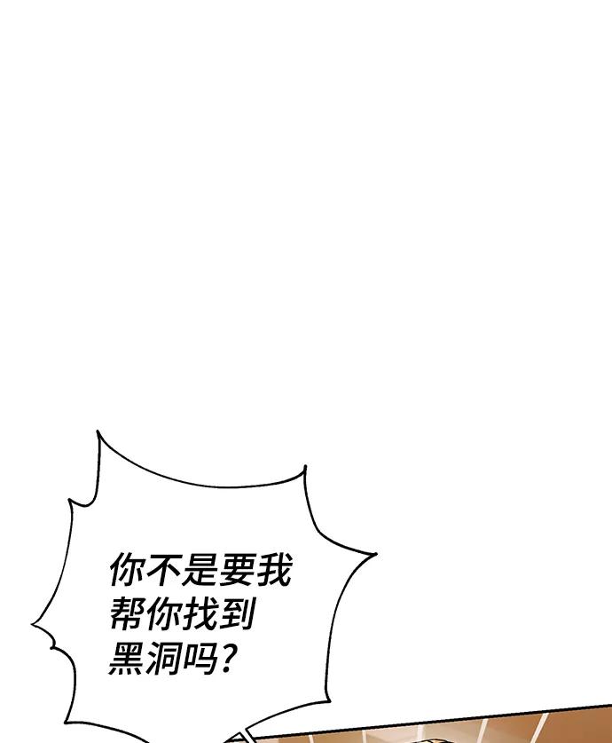 《神圣的爱豆》第79话 第92页