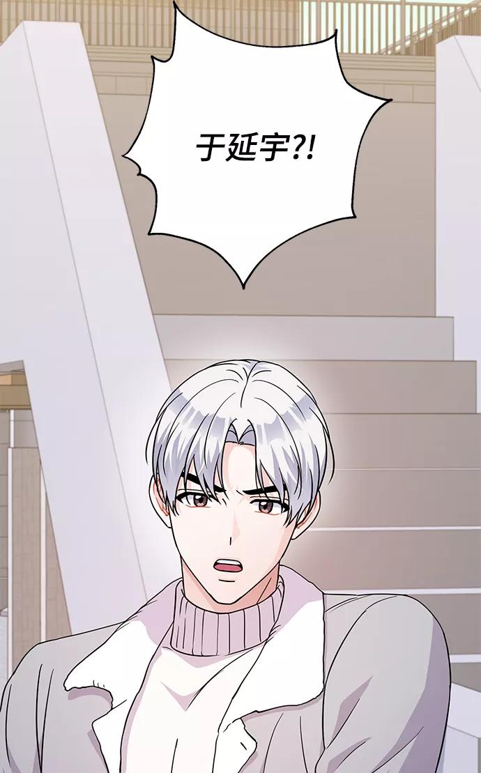 《神圣的爱豆》第79话 第27页