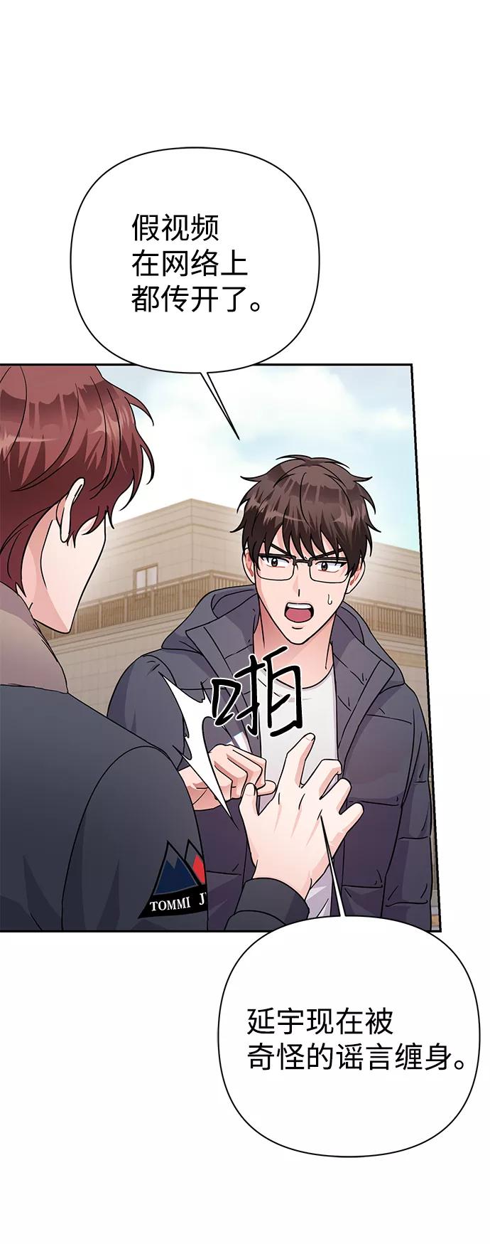 《神圣的爱豆》第79话 第6页