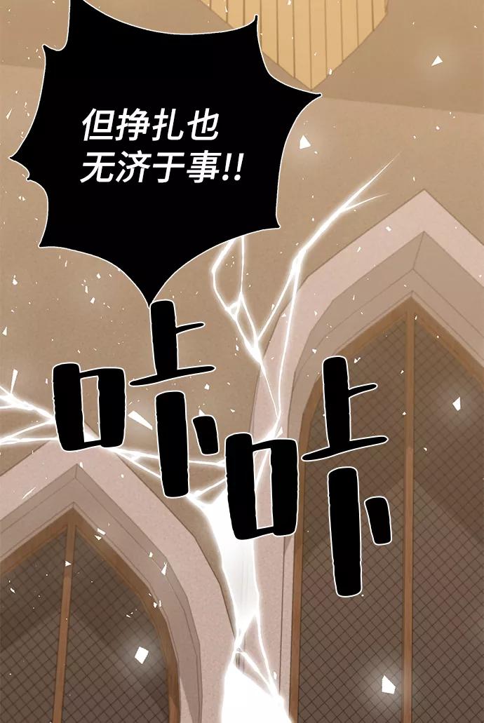 《神圣的爱豆》第79话 第102页