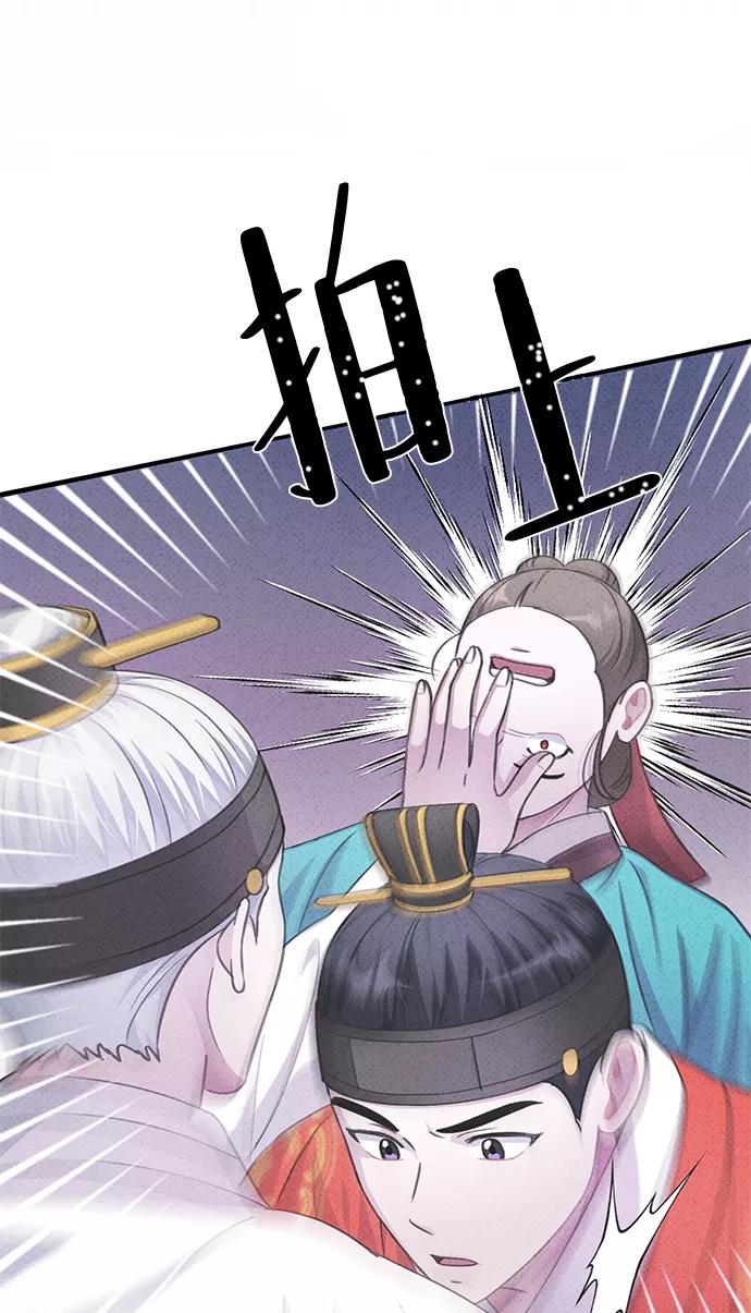 《神圣的爱豆》第79话 第82页