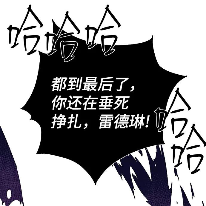 《神圣的爱豆》第79话 第100页