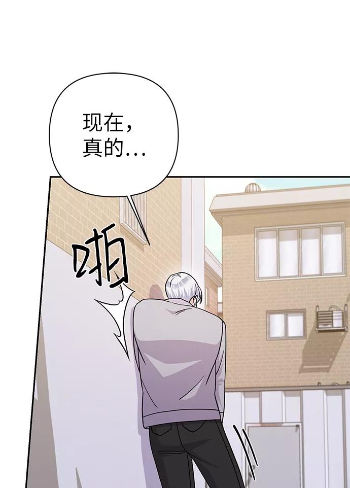 《神圣的爱豆》第79话 第72页