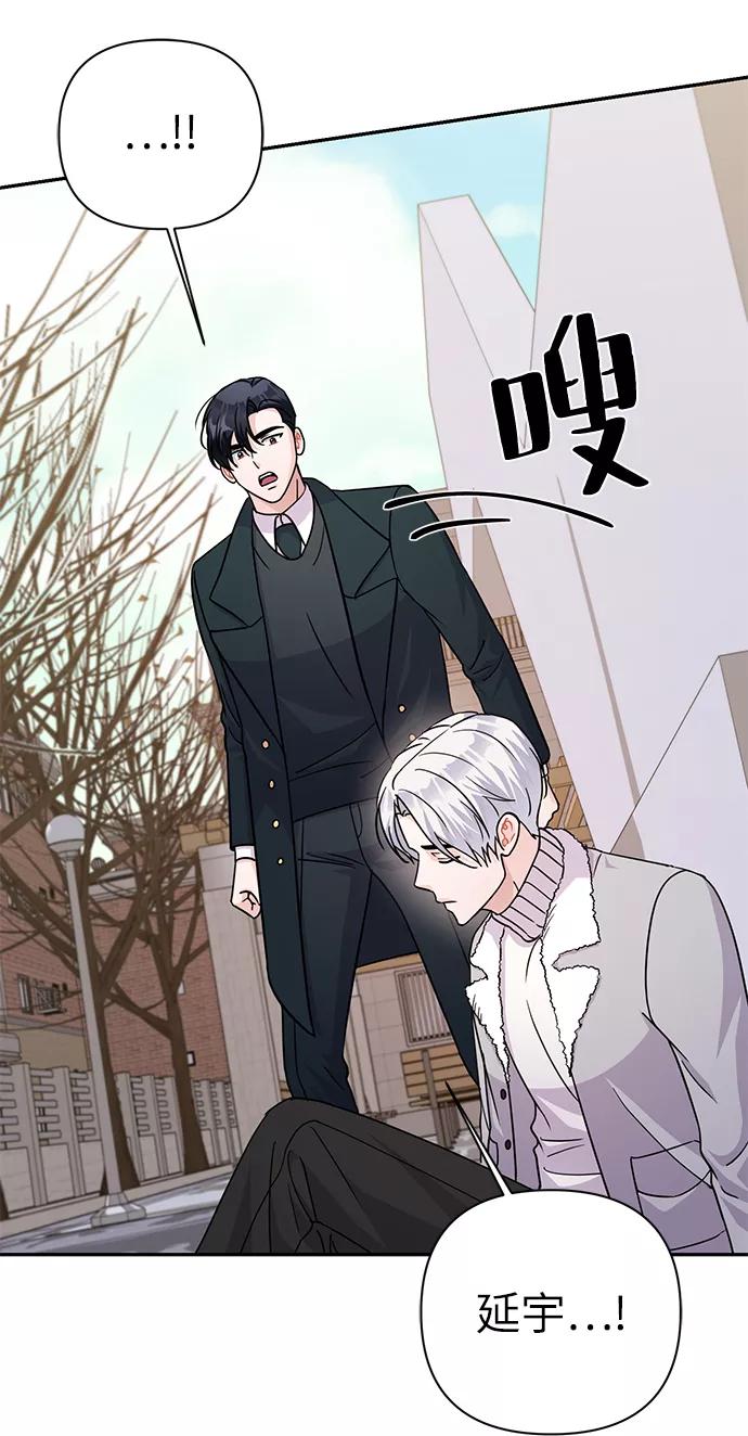 《神圣的爱豆》第79话 第74页