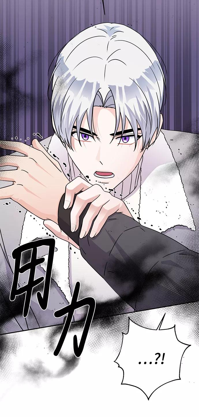 《神圣的爱豆》第79话 第64页