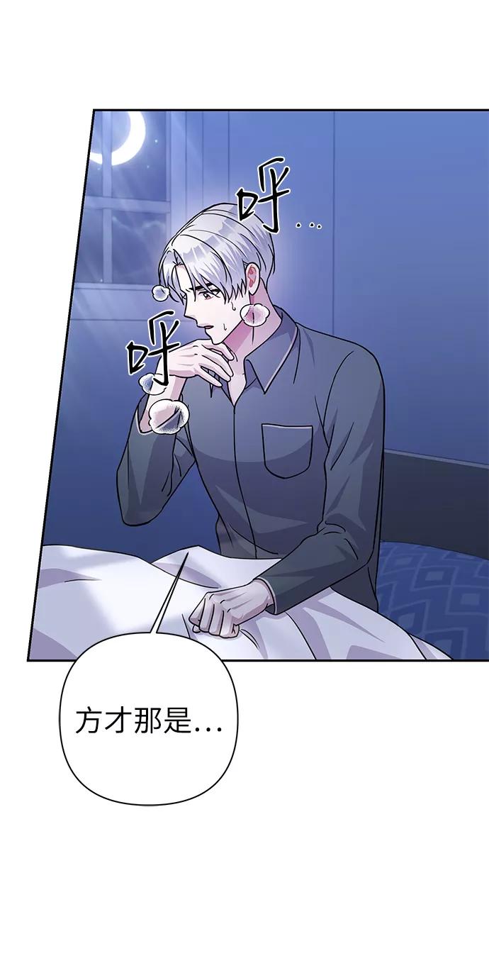 《神圣的爱豆》第79话 第108页