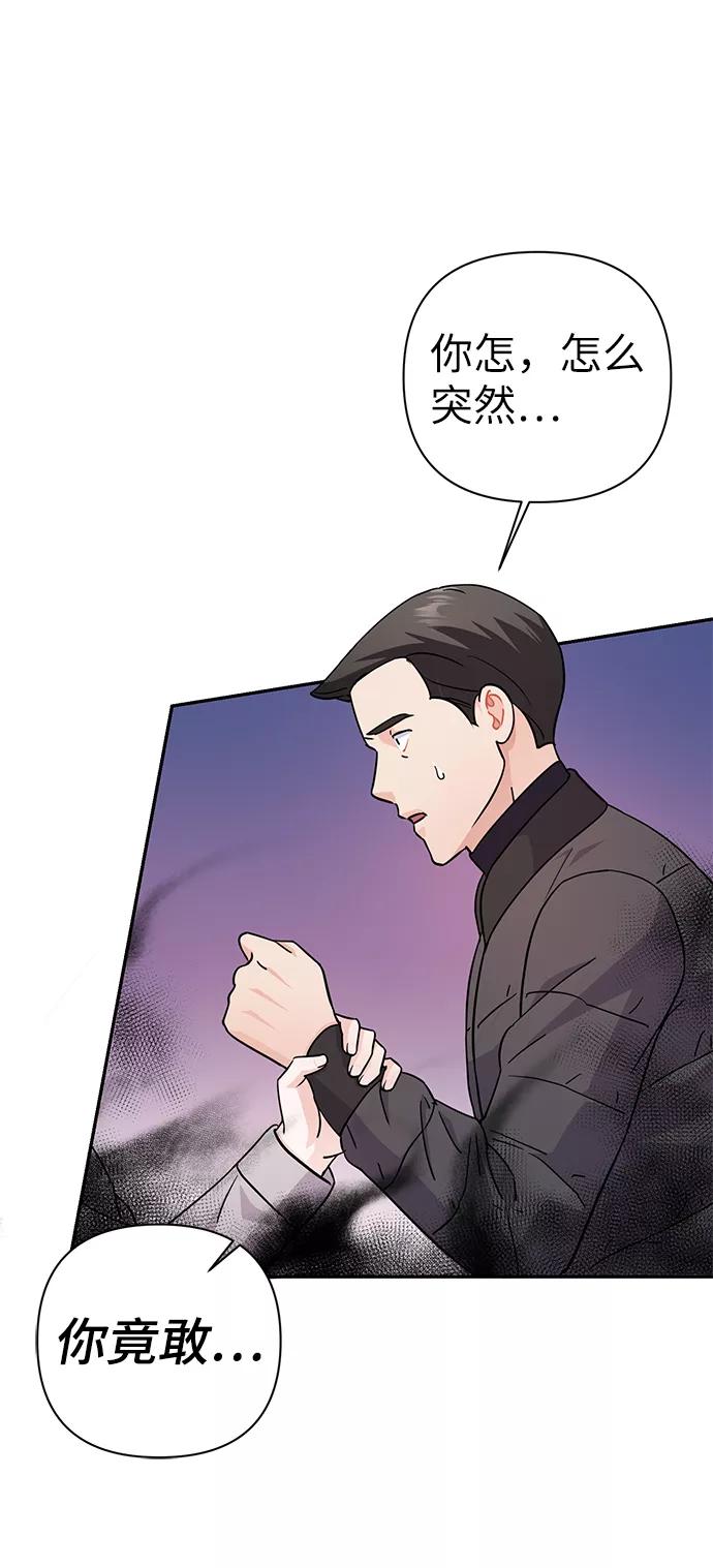 《神圣的爱豆》第79话 第62页