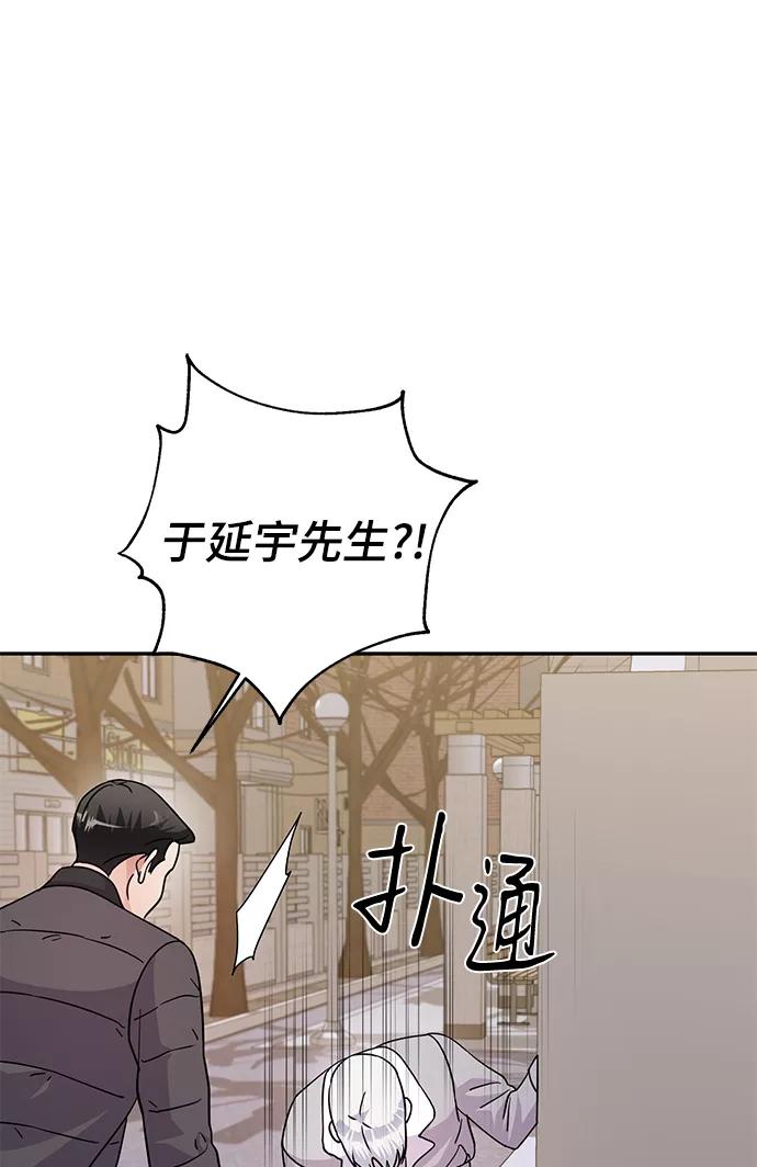 《神圣的爱豆》第79话 第56页