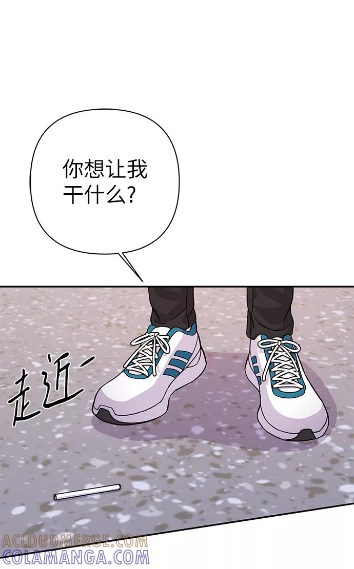 《神圣的爱豆》第79话 第29页