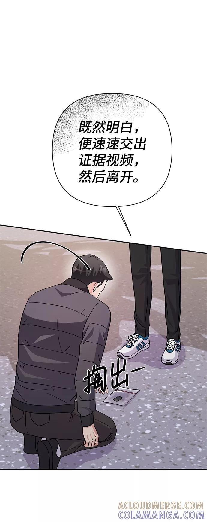 《神圣的爱豆》第79话 第69页