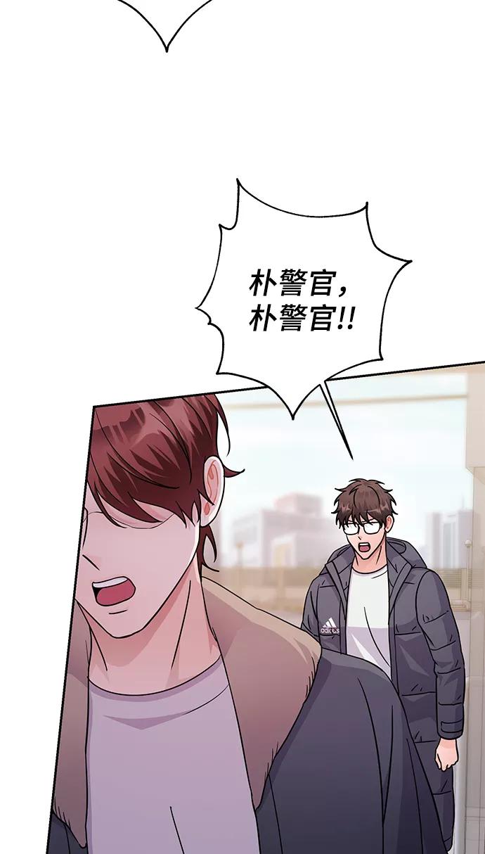 《神圣的爱豆》第79话 第10页
