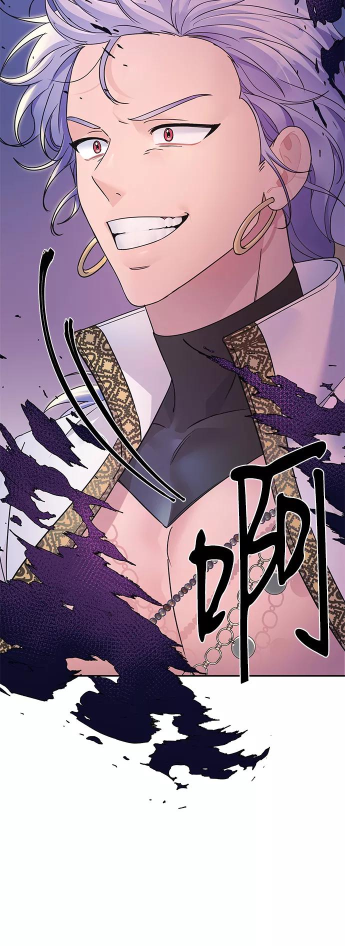 《神圣的爱豆》第79话 第99页