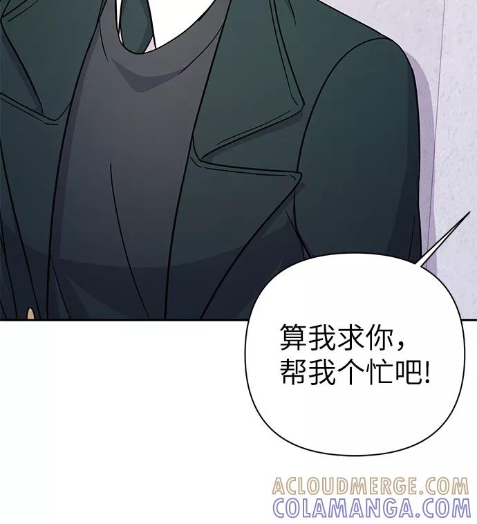 《神圣的爱豆》第79话 第49页
