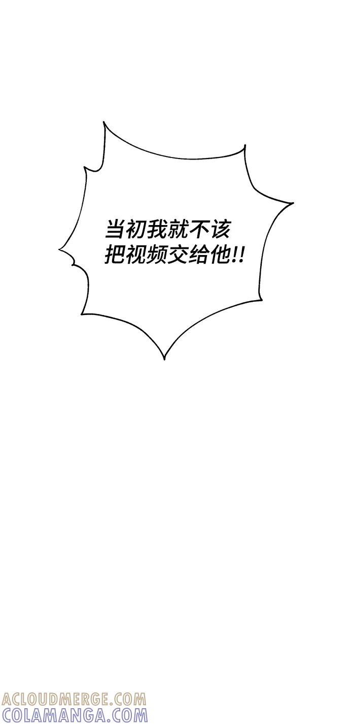《神圣的爱豆》第79话 第21页