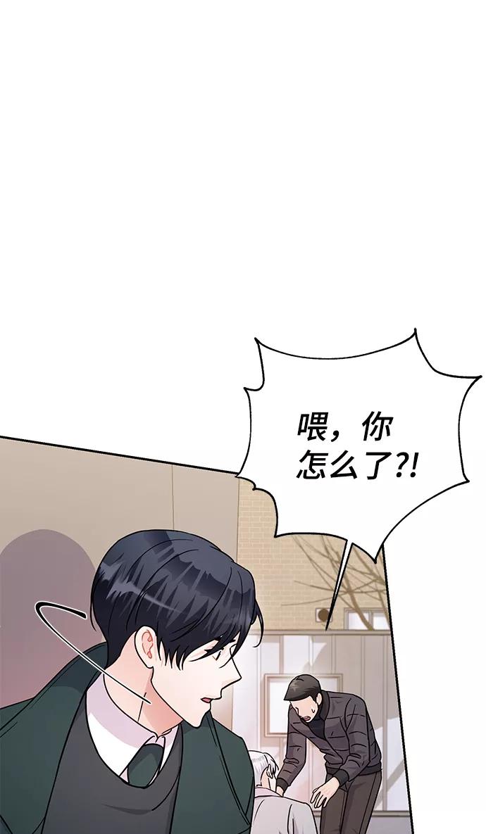《神圣的爱豆》第79话 第59页