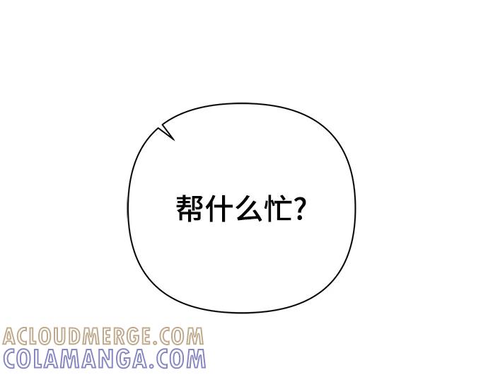 《神圣的爱豆》第79话 第25页