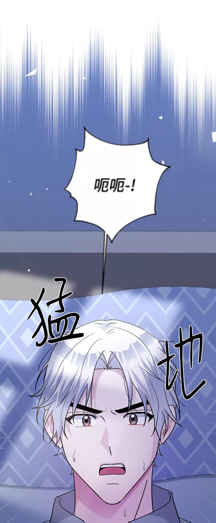 《神圣的爱豆》第79话 第106页