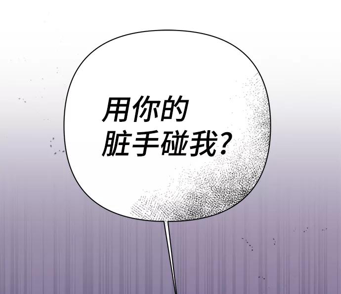 《神圣的爱豆》第79话 第63页