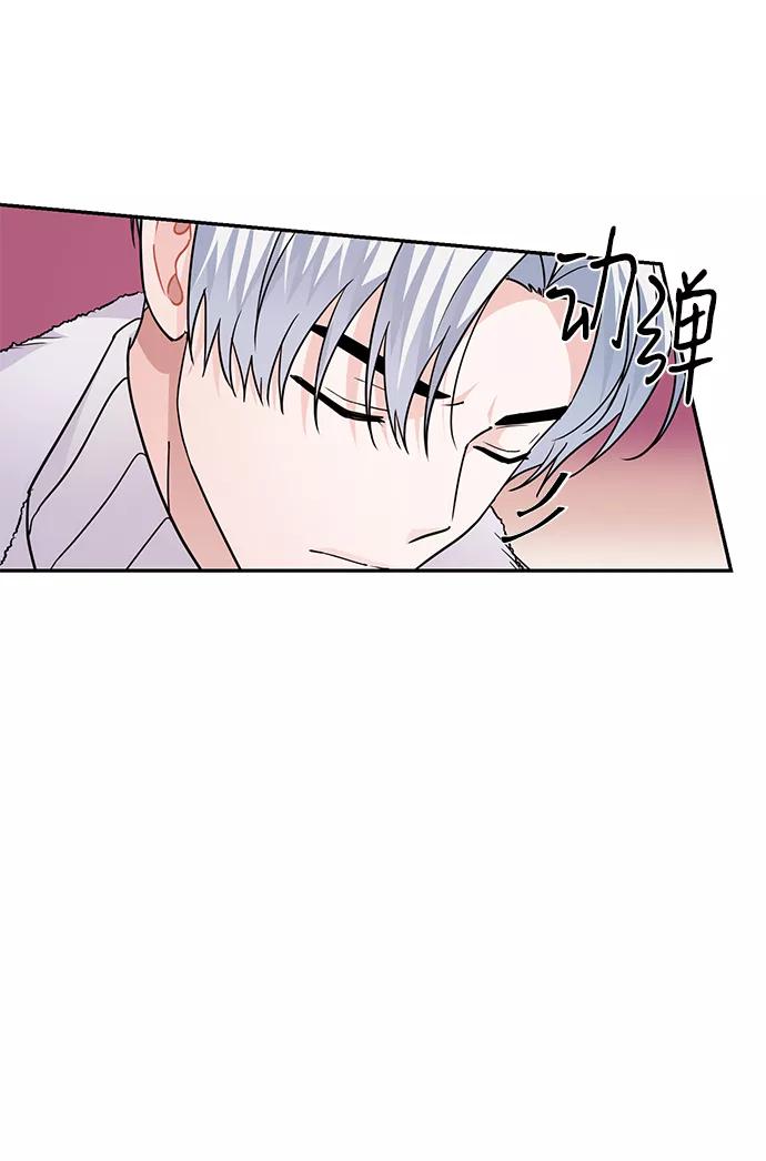 《神圣的爱豆》第79话 第88页