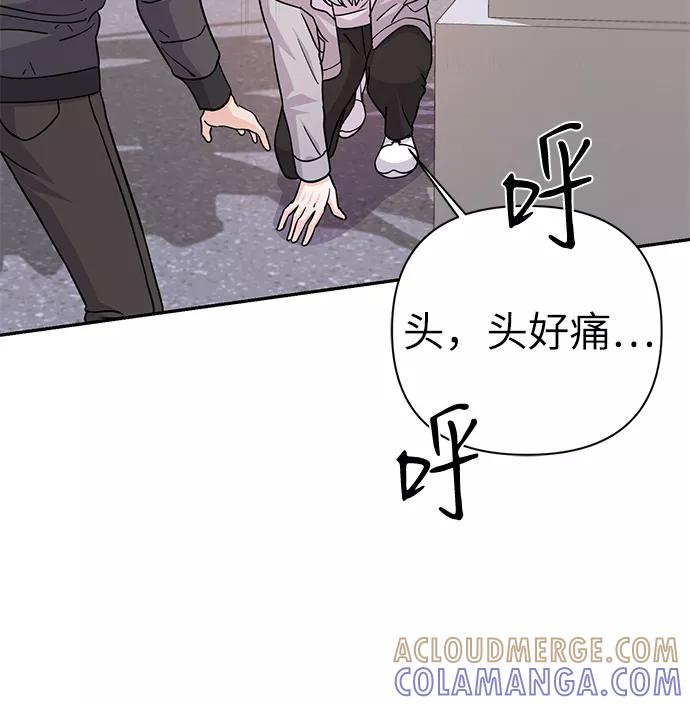 《神圣的爱豆》第79话 第57页