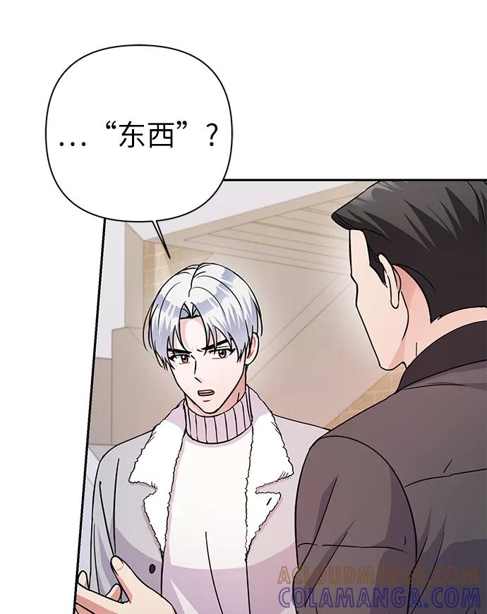《神圣的爱豆》第79话 第53页