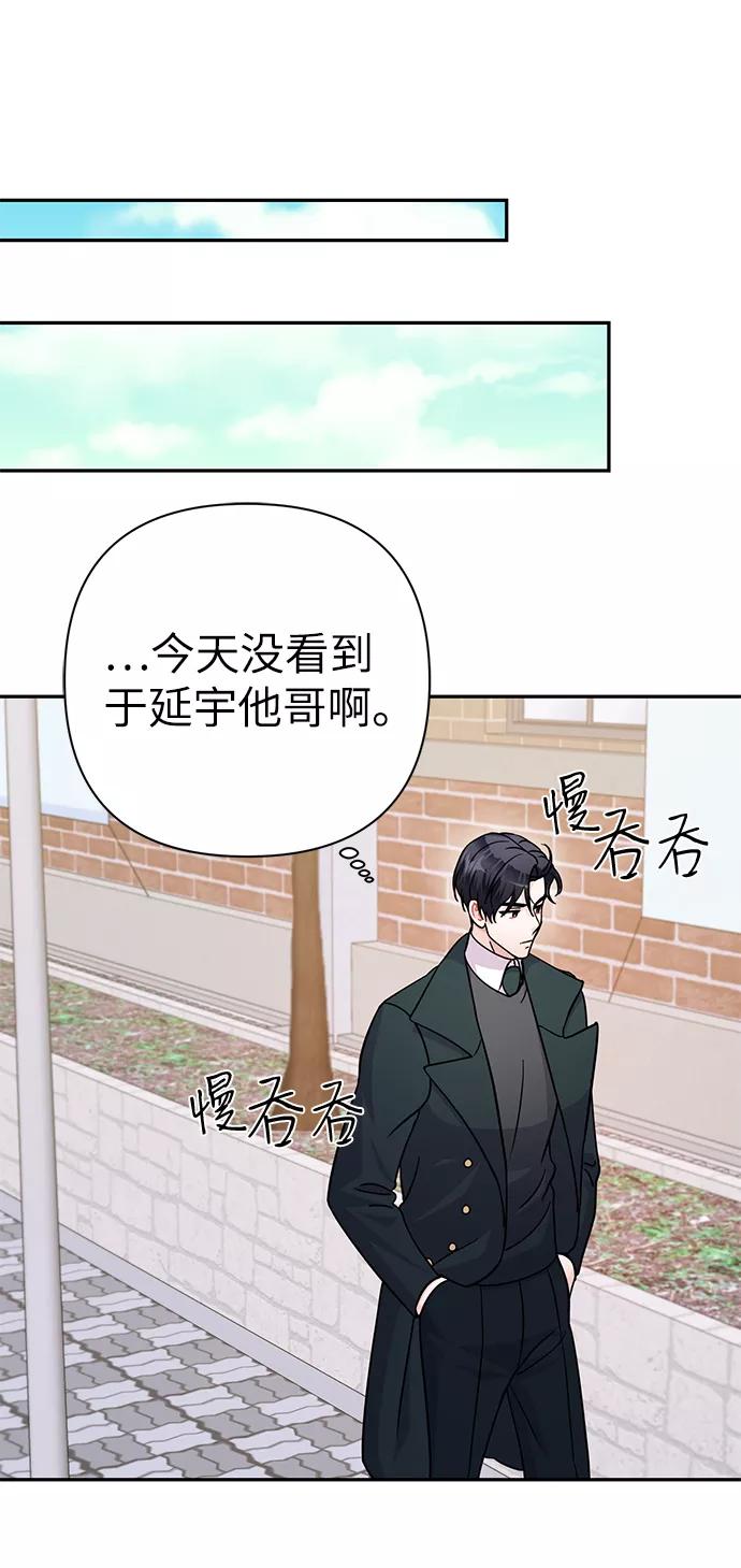 《神圣的爱豆》第79话 第32页