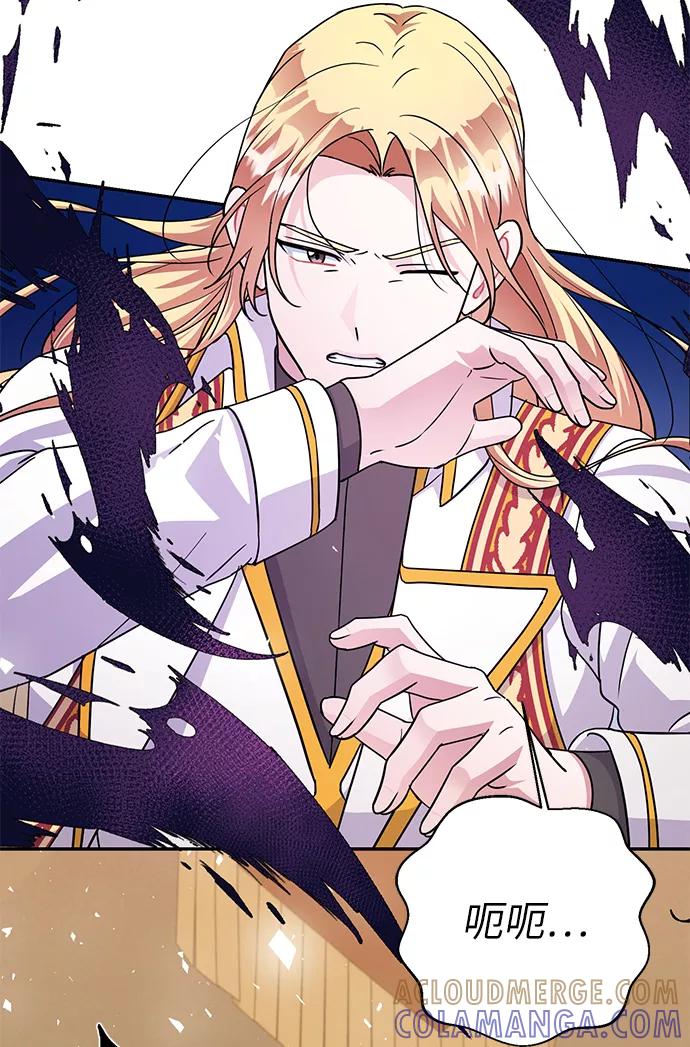 《神圣的爱豆》第79话 第101页