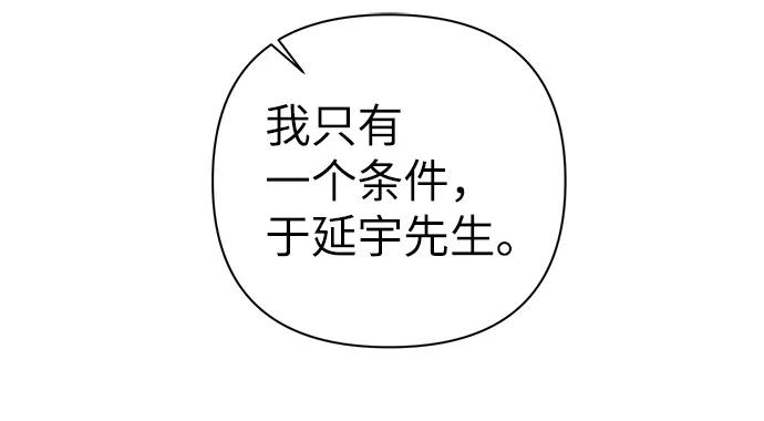 《神圣的爱豆》第79话 第36页