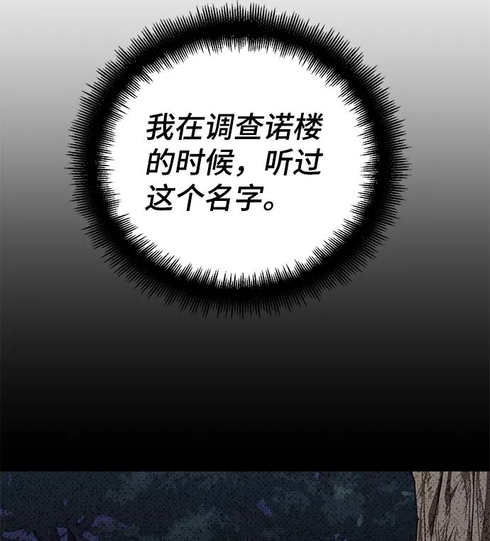 《神圣的爱豆》第79话 第42页