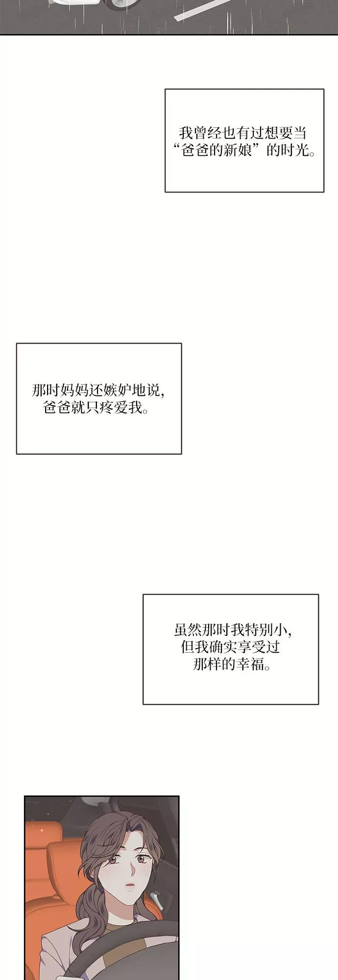 《银之庭园》第8话 第12页