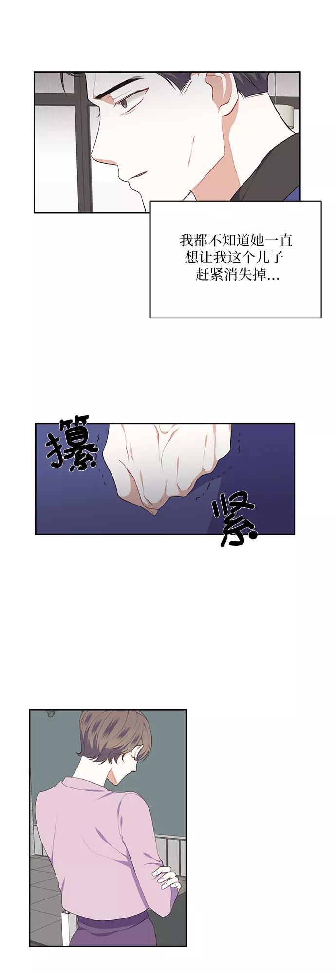 《银之庭园》第8话 第39页