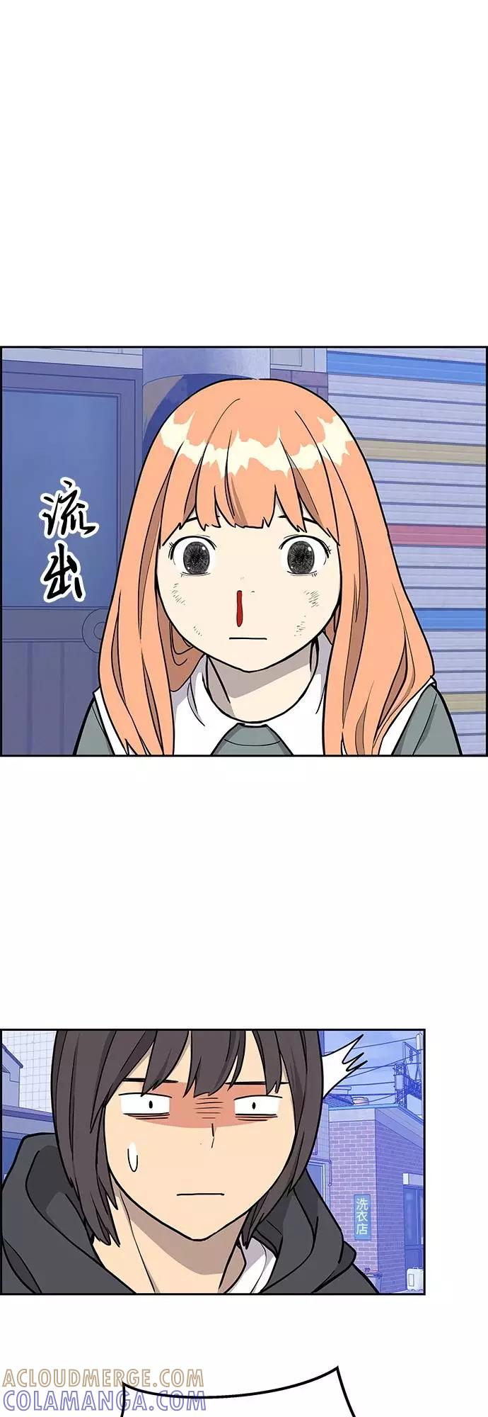 《那小子征服记》第8话 第46页