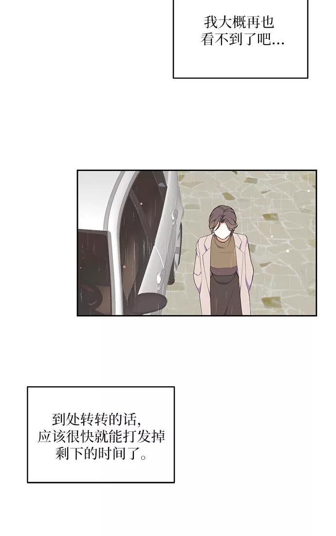 《银之庭园》第8话 第18页