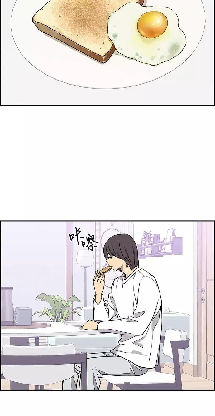 《那小子征服记》第8话 第12页