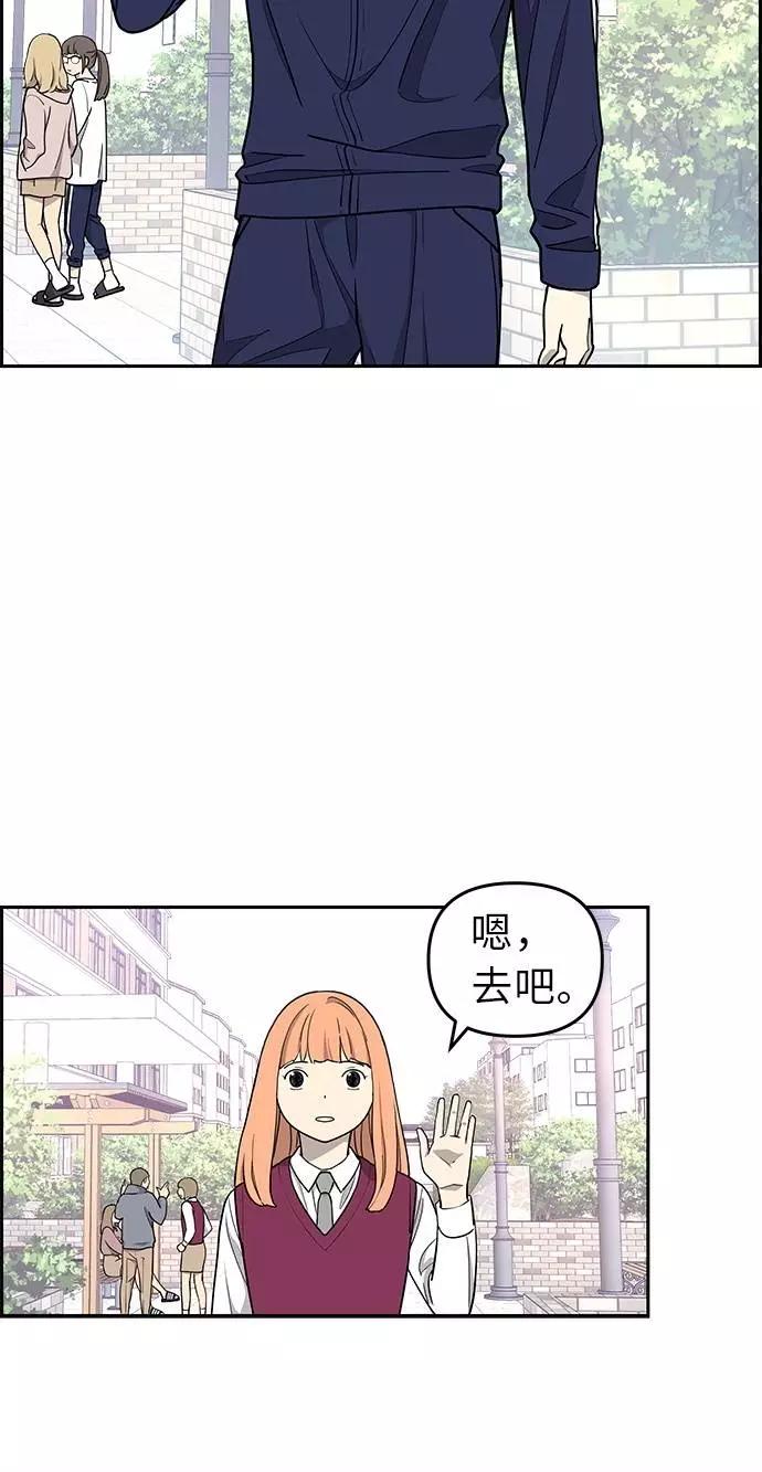 《那小子征服记》第8话 第27页