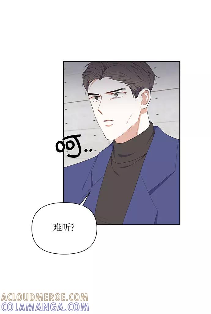 《银之庭园》第8话 第22页