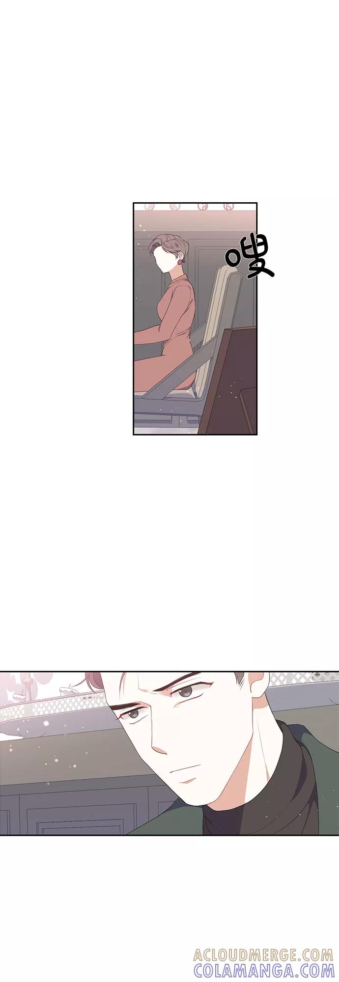 《银之庭园》第8话 第4页