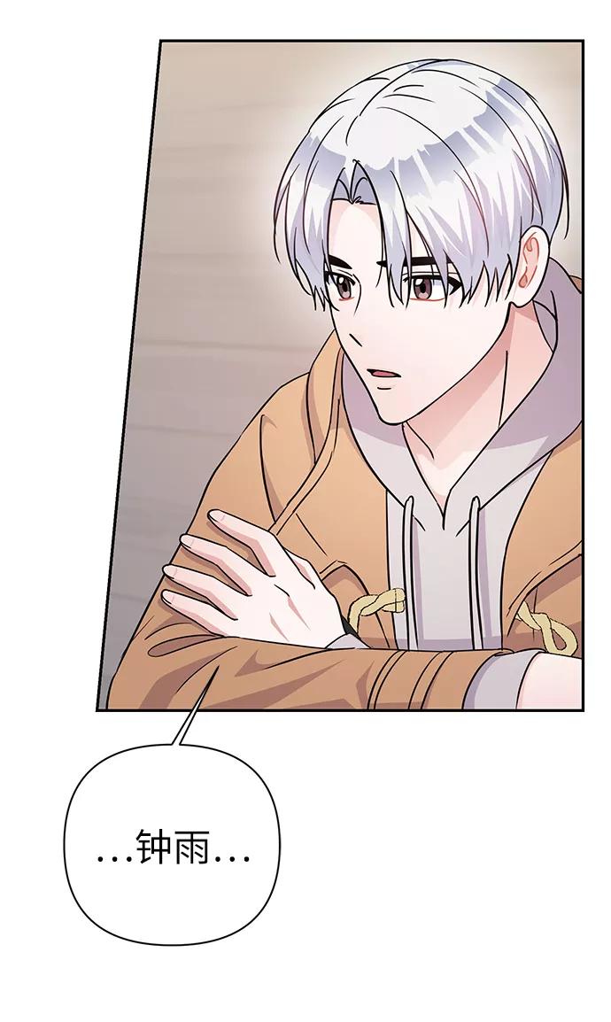 《神圣的爱豆》第80话 第27页