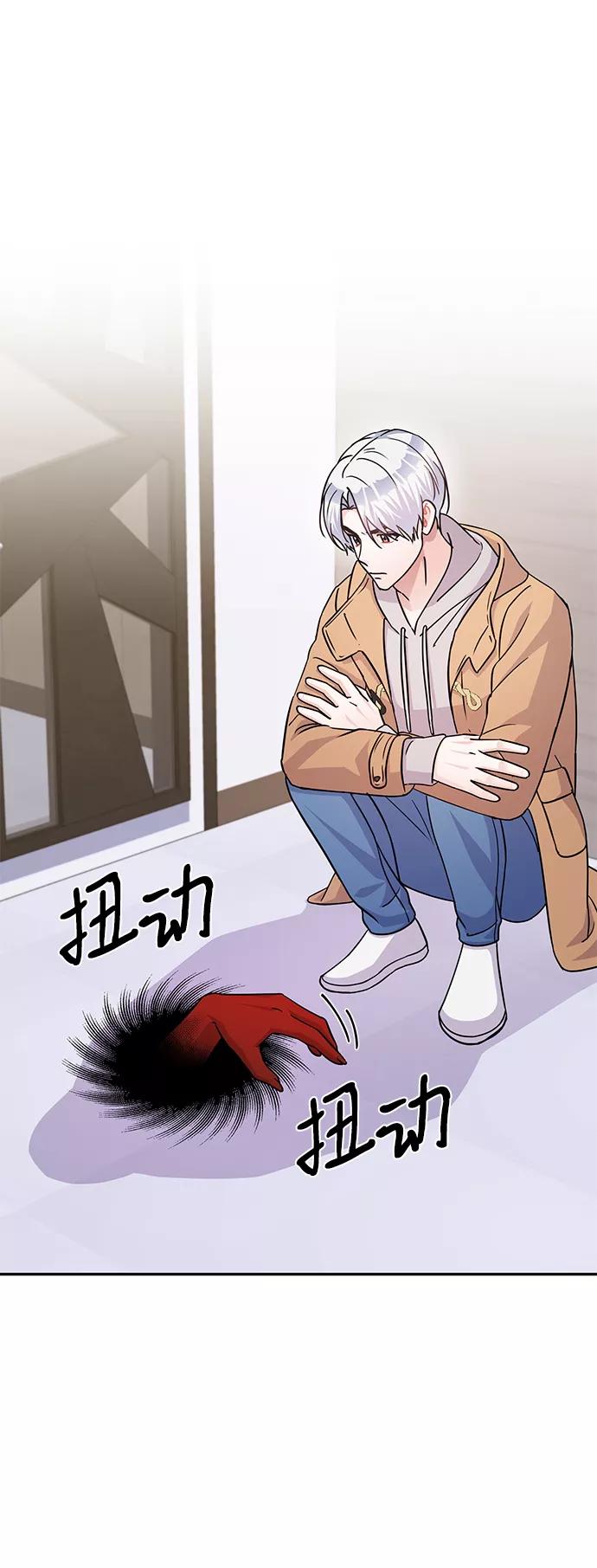 《神圣的爱豆》第80话 第2页