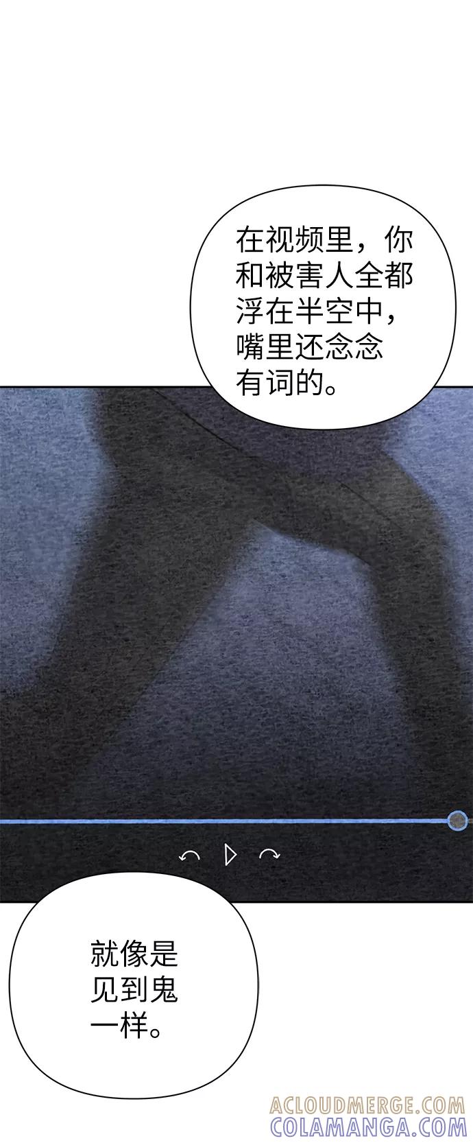 《神圣的爱豆》第80话 第22页