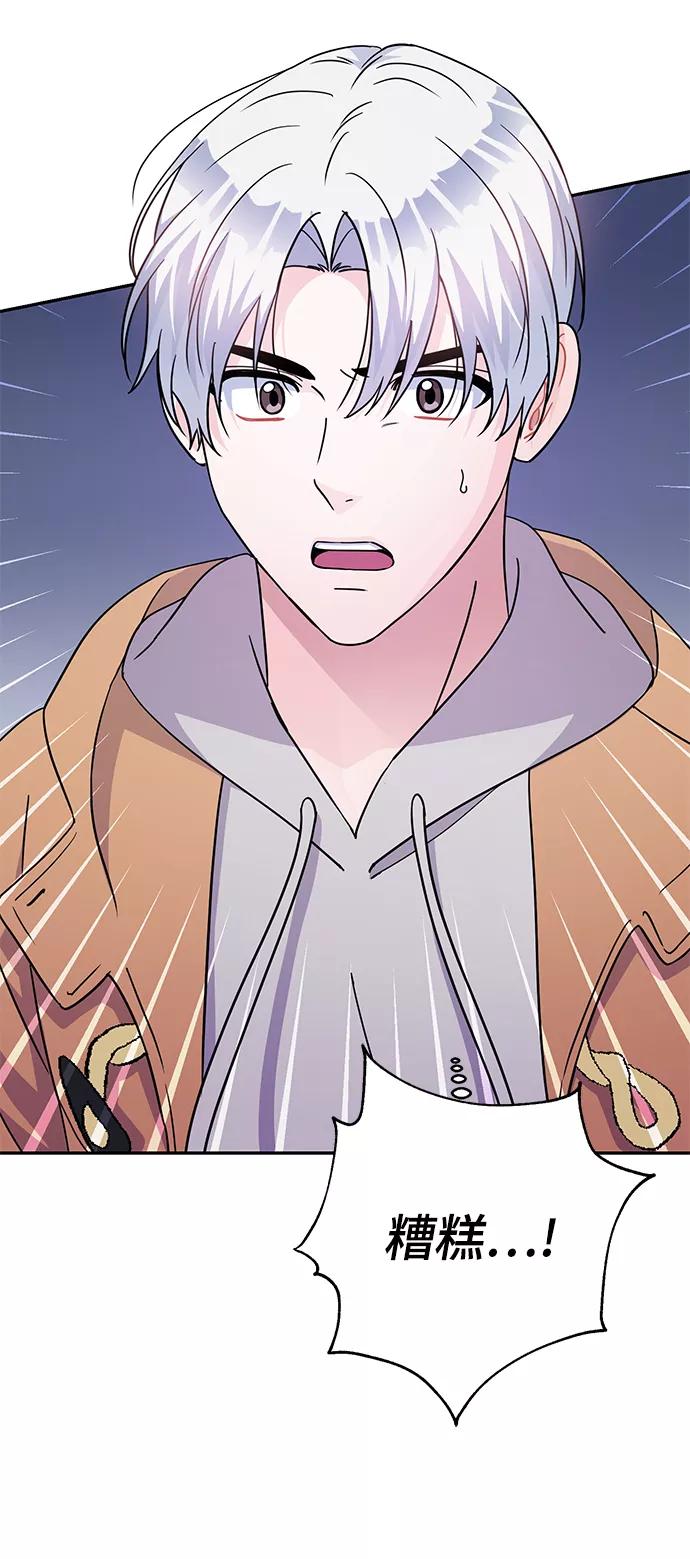 《神圣的爱豆》第80话 第71页