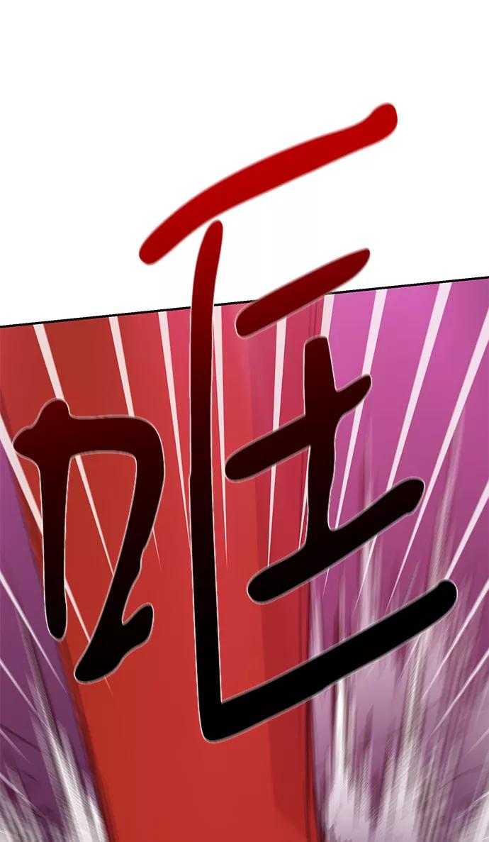 《神圣的爱豆》第80话 第72页