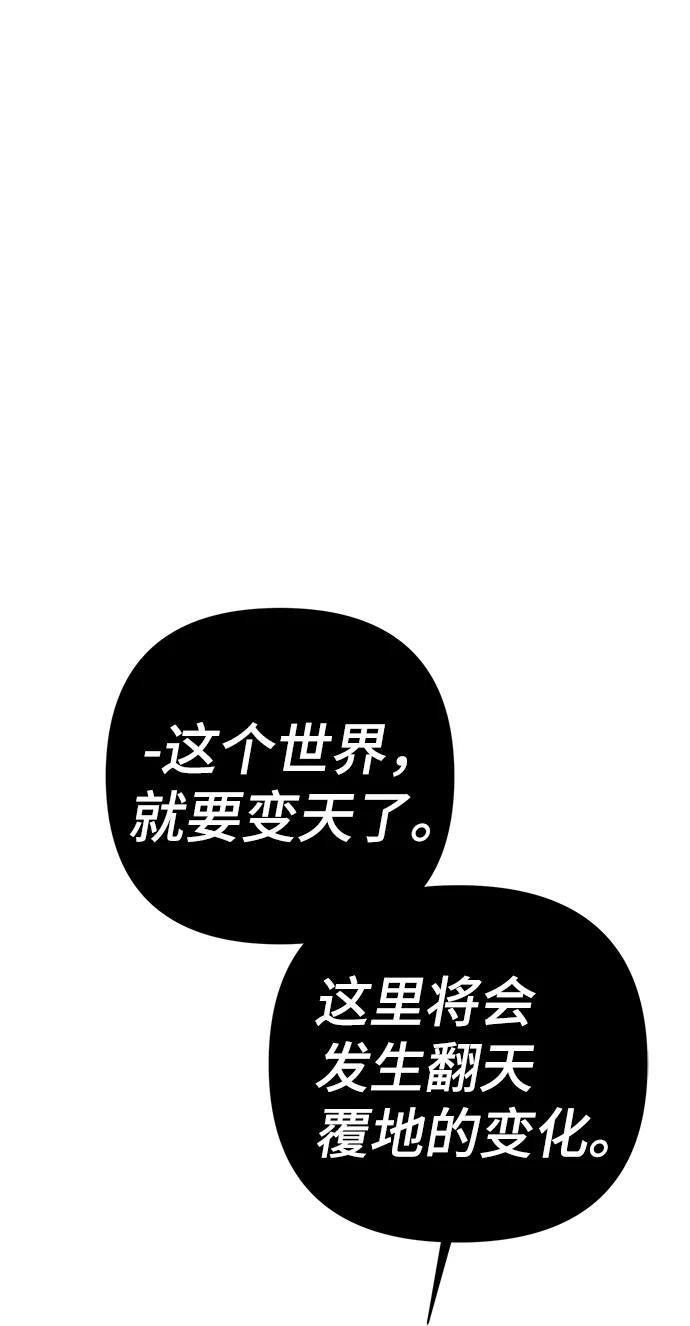 《神圣的爱豆》第80话 第59页