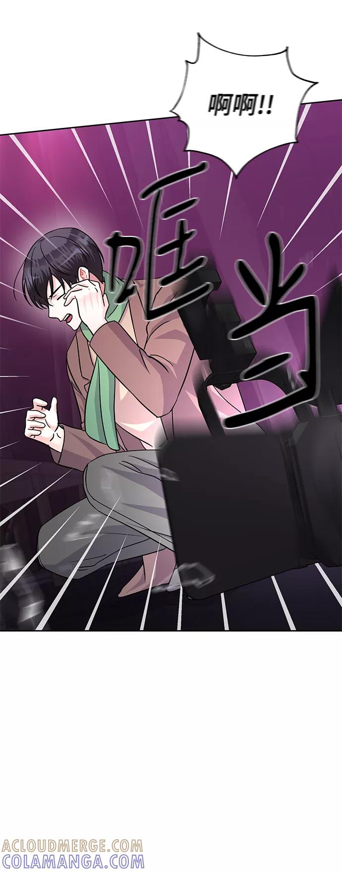 《神圣的爱豆》第80话 第67页