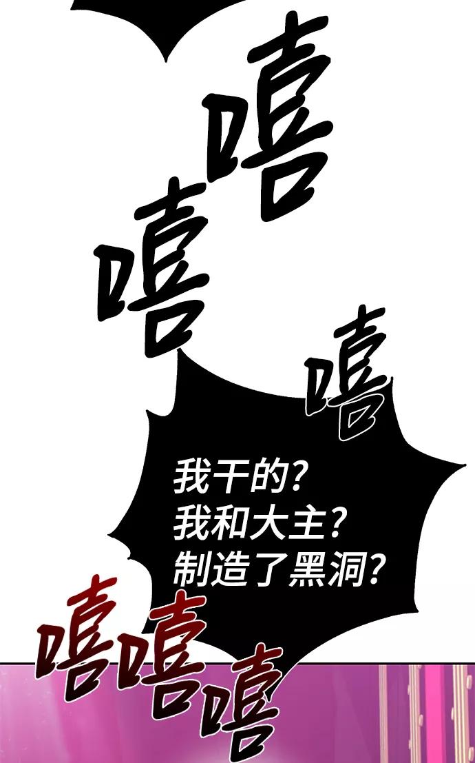 《神圣的爱豆》第80话 第54页