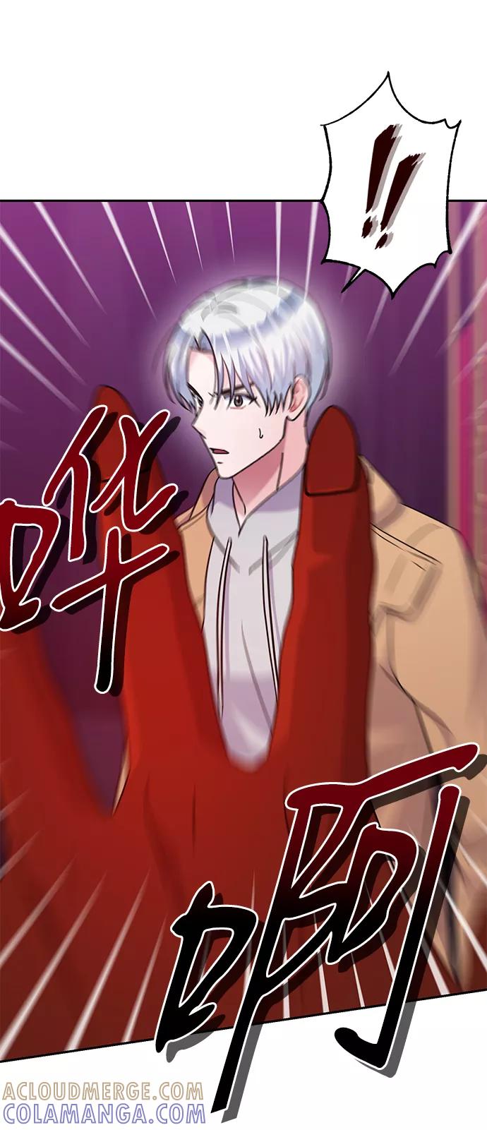 《神圣的爱豆》第80话 第70页